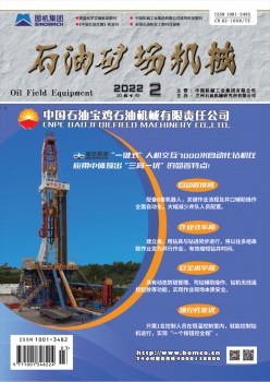 煤油矿场机器杂志