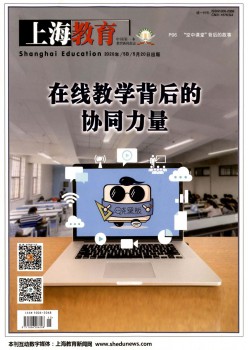 上海教导杂志