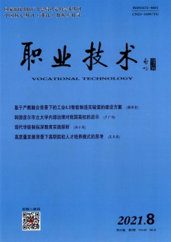 职业手艺杂志