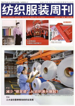 纺织服装网www.vhao.net网www.vhao.net网www.vhao.net周刊杂志