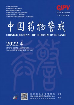 中国药物鉴戒杂志