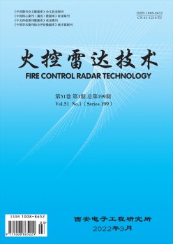 火控雷达手艺杂志