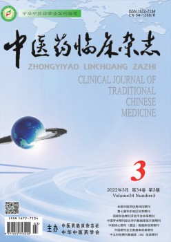 西医药临床杂志
