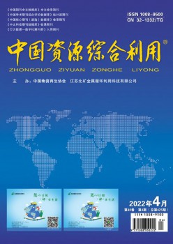 中国资本综合操纵杂志