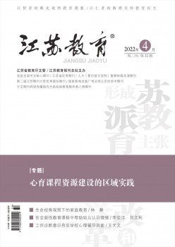 江苏教导杂志