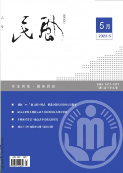 风气杂志