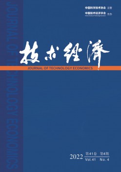 手艺经济杂志