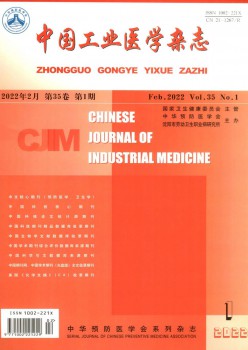 中国产业医学杂志