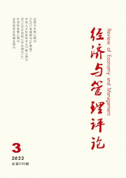经济与办理批评杂志