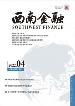 东北金融杂志