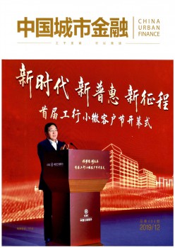 中国都会金融杂志