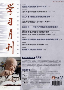 进修月刊杂志