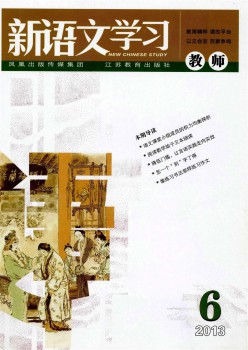 新语文进修杂志