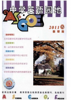 中学英语场地·讲授指点杂志