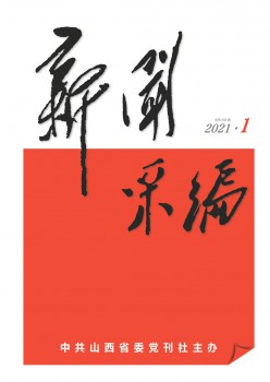 消息采编杂志
