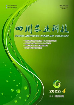 四川农业科技杂志