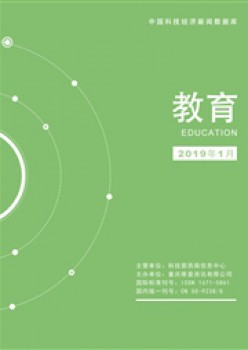 教导杂志