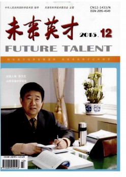 将来英才杂志