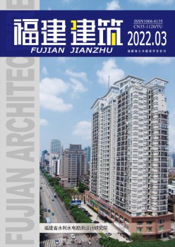 福建修建杂志