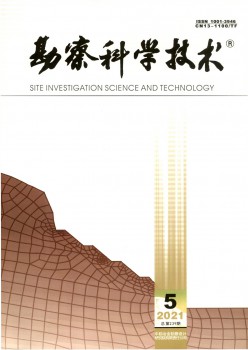 勘测迷信手艺杂志