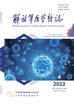 束缚军医学杂志