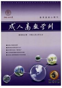 成人高讲授刊杂志
