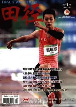 田径杂志