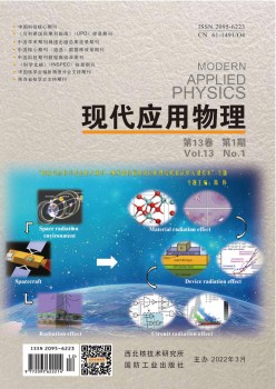 古代利用物理杂志