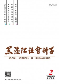 黑龙江社会迷信杂志
