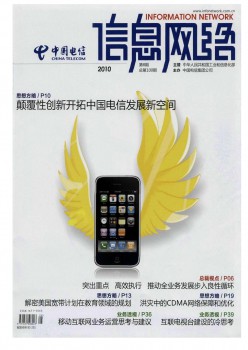信息收集杂志