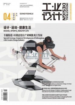 产业设想杂志