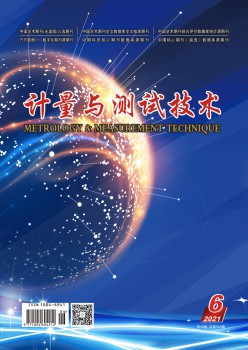 计量与测试手艺杂志