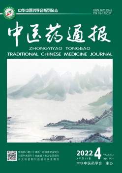 西医药传递杂志