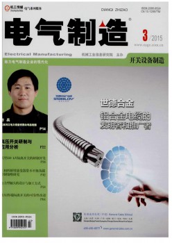 电气制作杂志