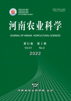 河南农业迷信杂志