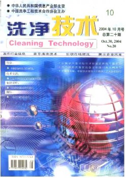 洗净手艺杂志