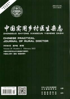 中国适用村落大夫杂志