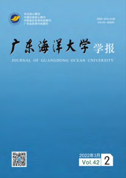 广东陆地大学学报杂志