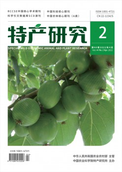 特产研讨杂志
