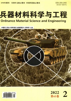 武器资料迷信与工程杂志