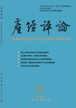 产经批评杂志