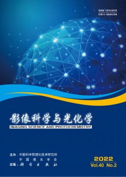 影象迷信与光化学杂志