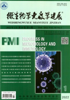 微生物学免疫学停顿杂志