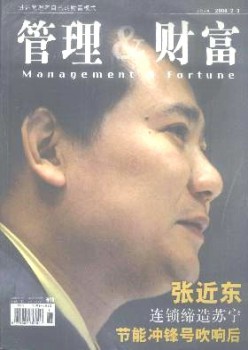 办理与财产杂志