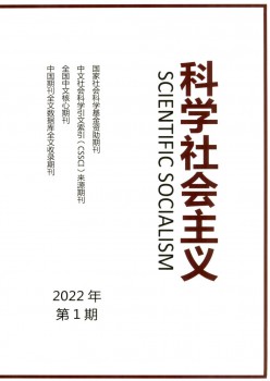 迷信社会主义杂志