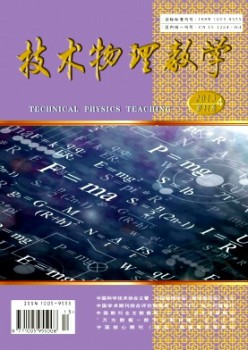 手艺物理讲授杂志