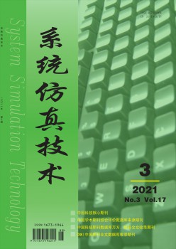 体系仿真手艺杂志