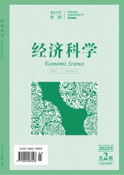 经济迷信杂志
