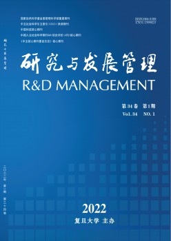 研讨与成长办理杂志