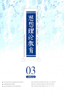 思惟实际教导杂志